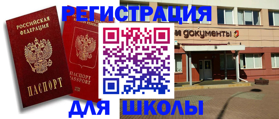 купить прописку в Зернограде