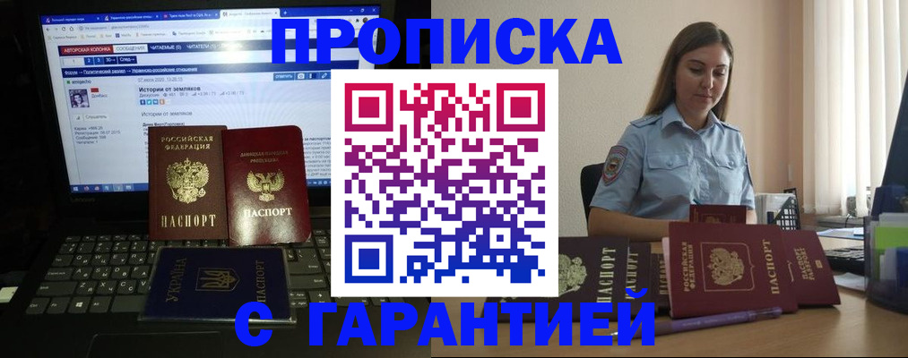временная регистрация для всех в Зернограде